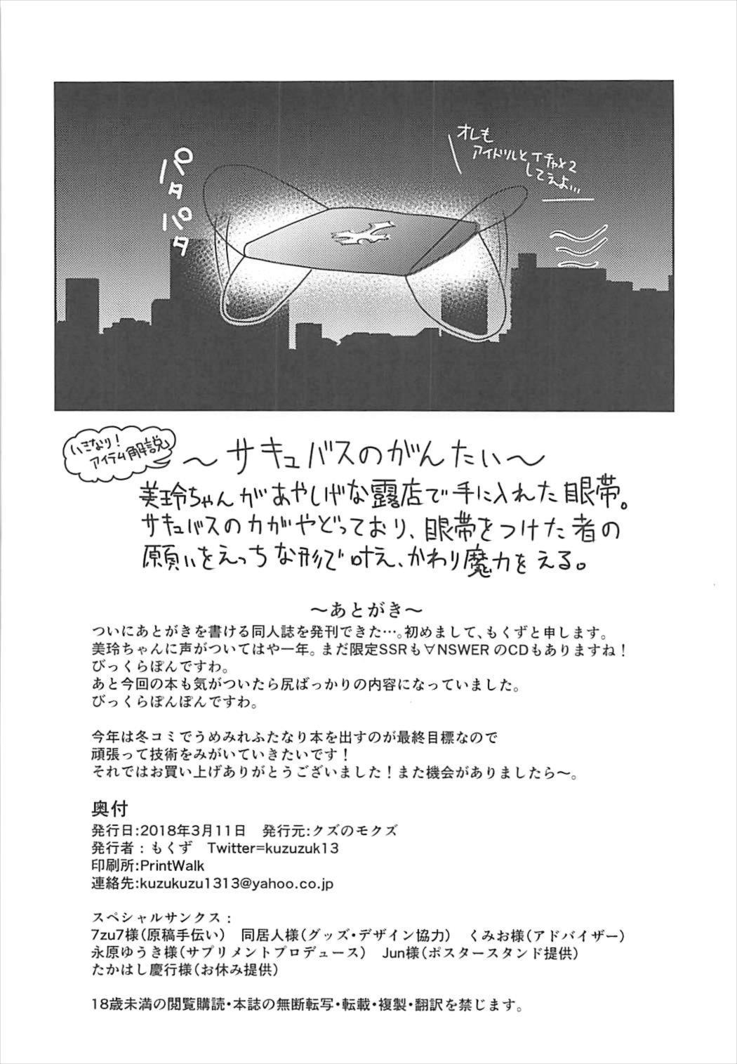 Food Mirei-chan!? Oshiri de Yuuwaku Suru no o Yamenasai - The idolmaster 18 Porn - Page 17