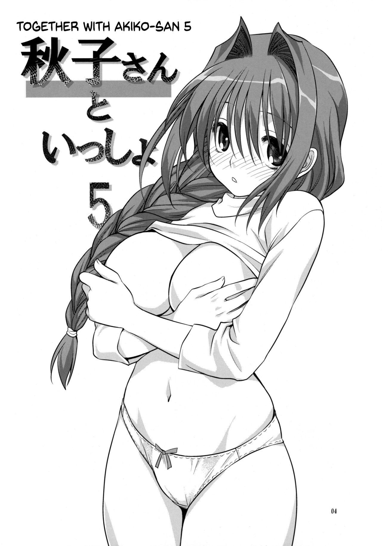 Sexo Akiko-san to Issho 5 - Kanon Game - Page 4