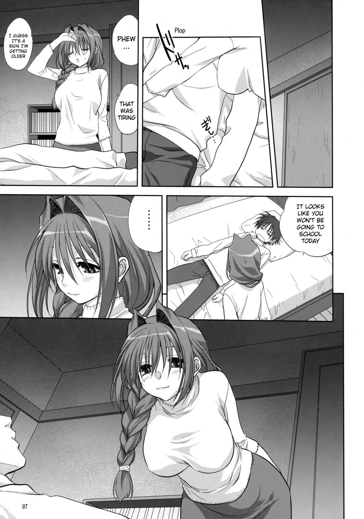 Strange Akiko-san to Issho 5 - Kanon Pussy Licking - Page 7