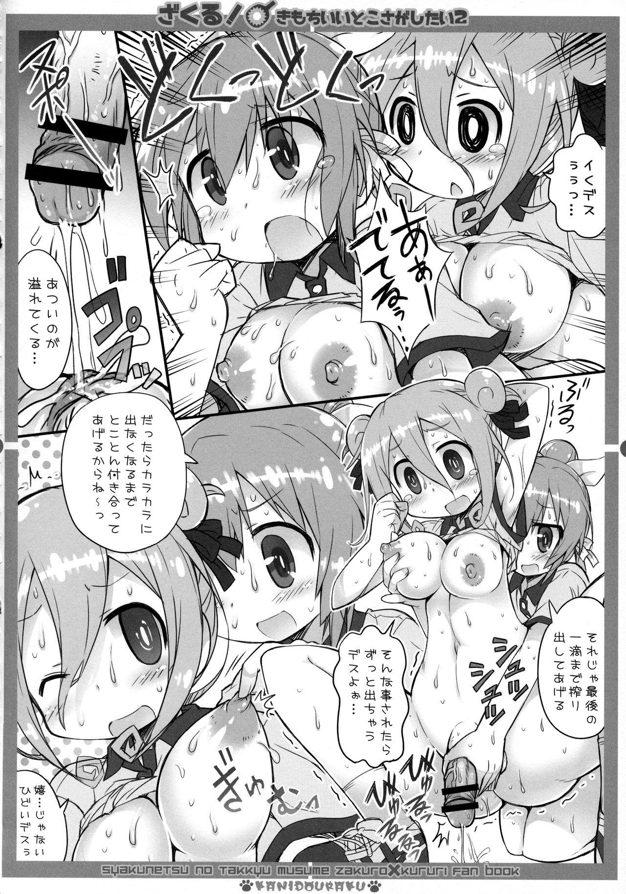 Celebrity Zakuru! Kimochi Ii Toko Sagashitai 2 - Shakunetsu no takkyuu musume Ametur Porn - Page 13