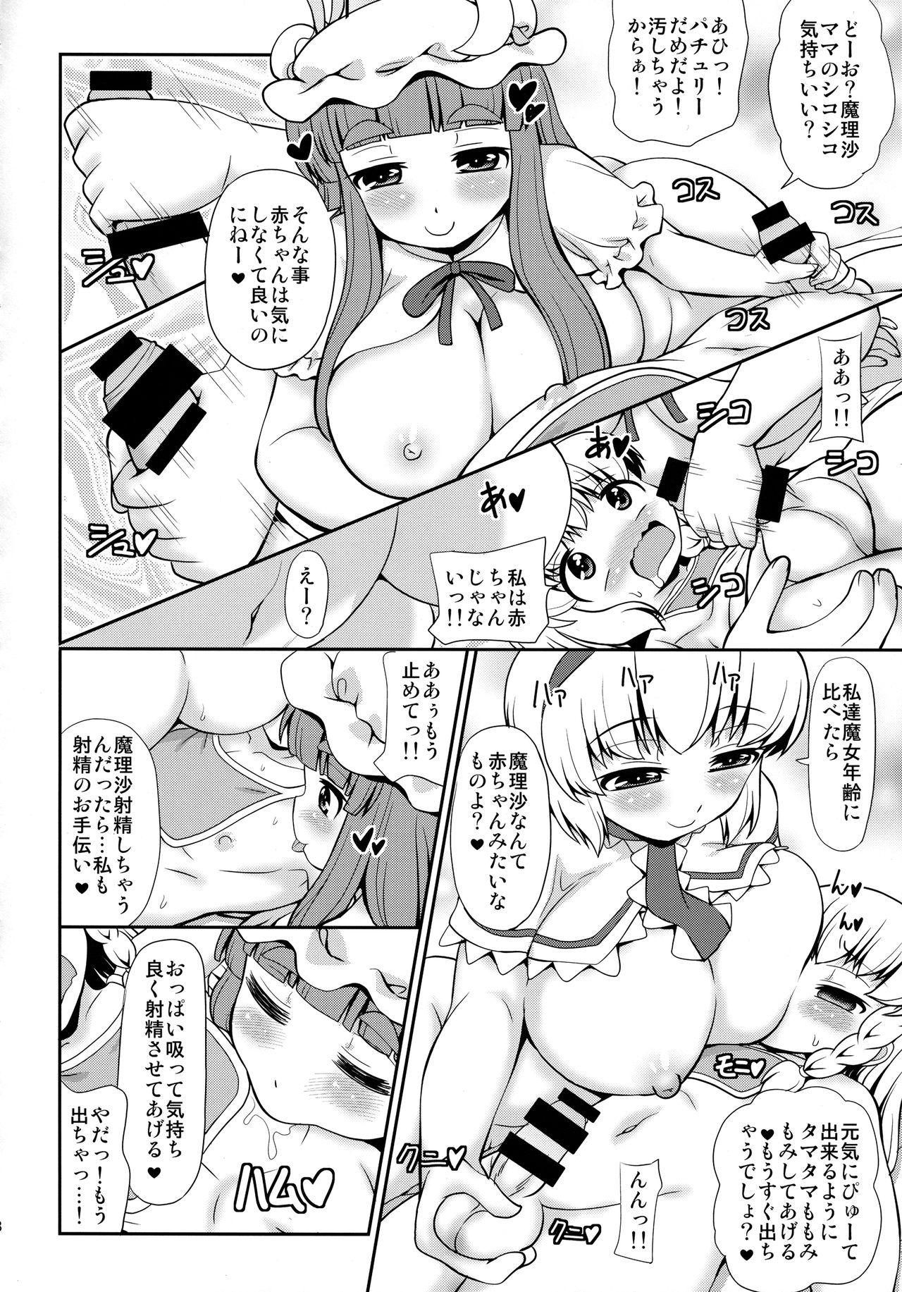Desperate Black or Kinshi - Touhou project Doggy Style Porn - Page 7