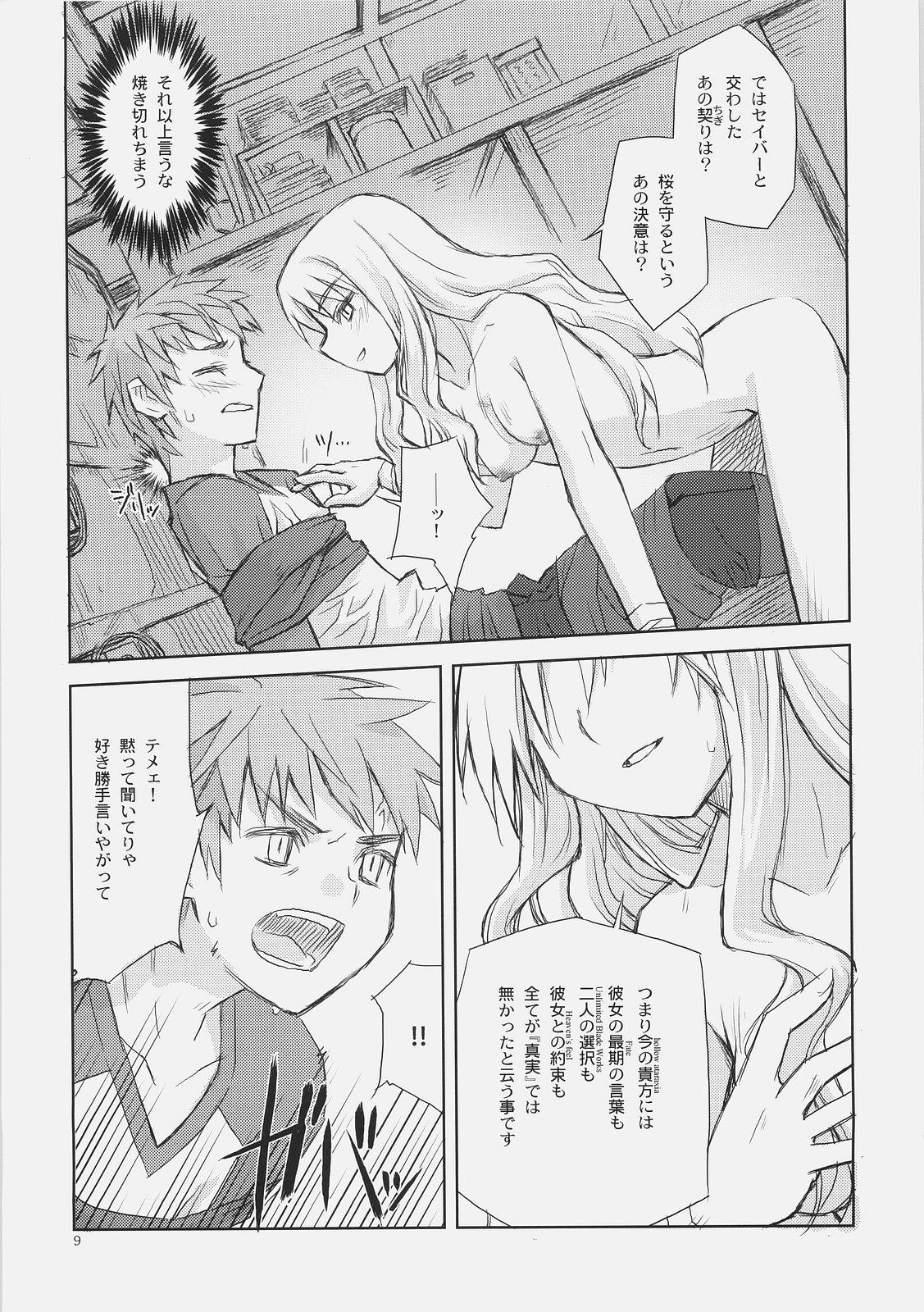 Mexico SORROW/Follow the Hollow - Fate hollow ataraxia Hooker - Page 8