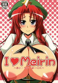 I Love Meirin 1