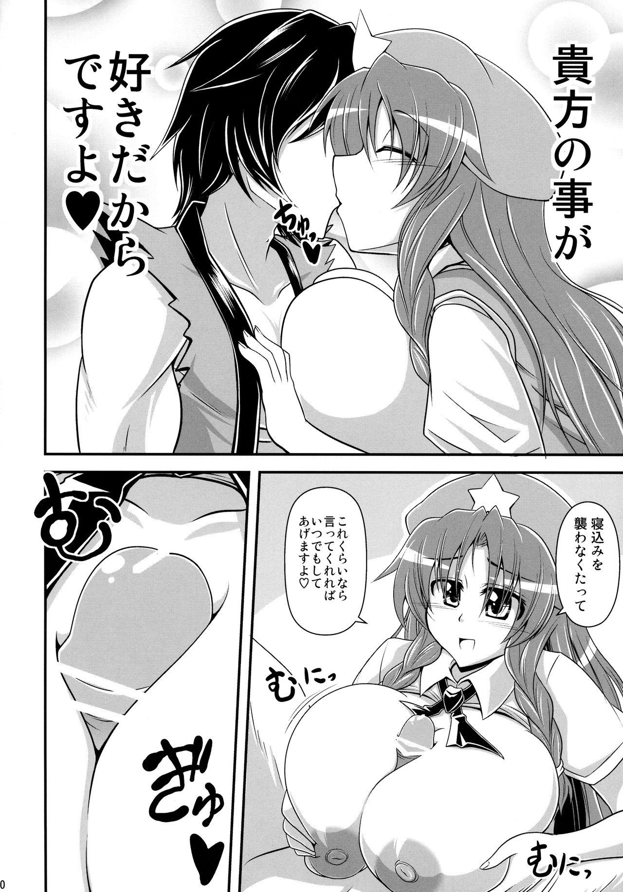Gay Cash I Love Meirin - Touhou project Gay Brownhair - Page 9