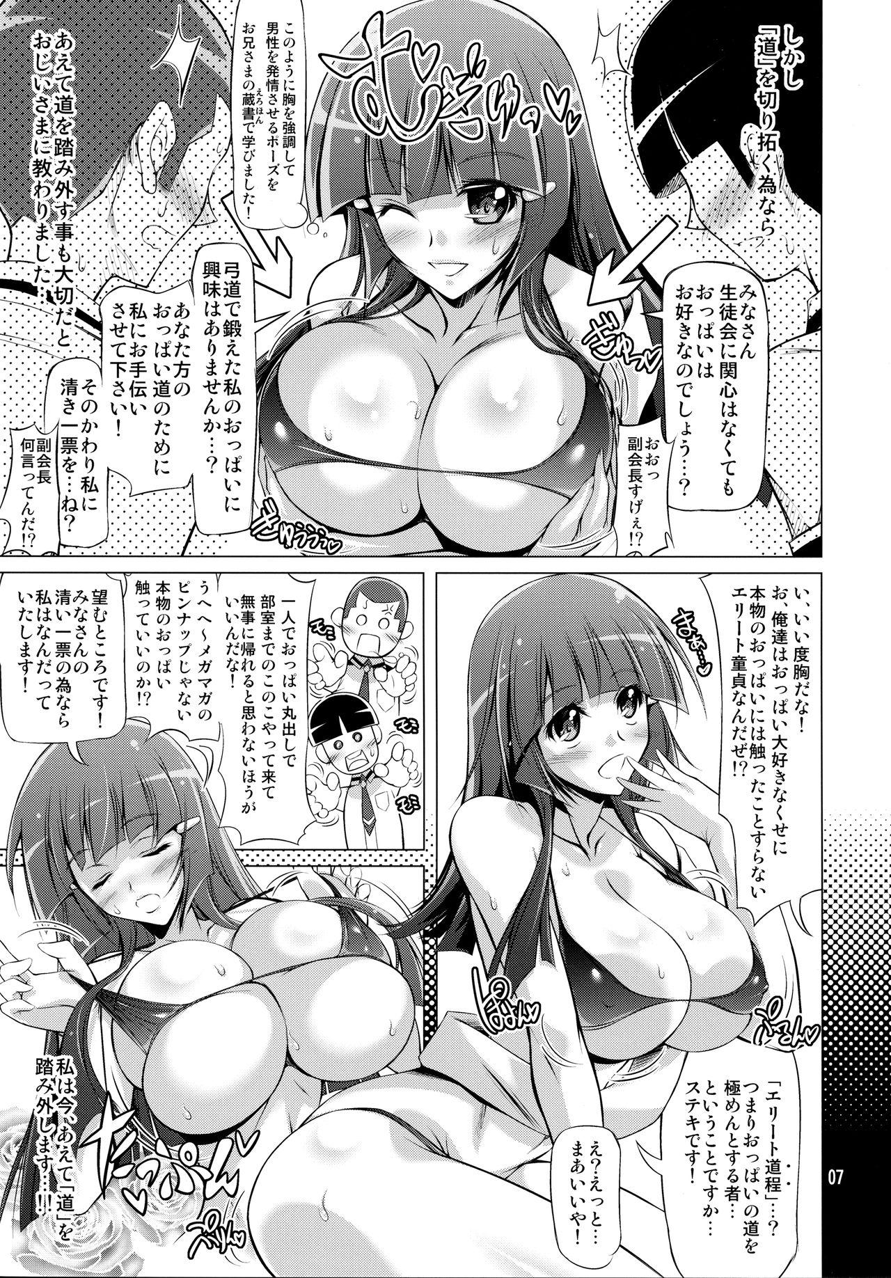 Nalgona Reika no Oppai o Momimakuru Hon - Smile precure Gay Facial - Page 6