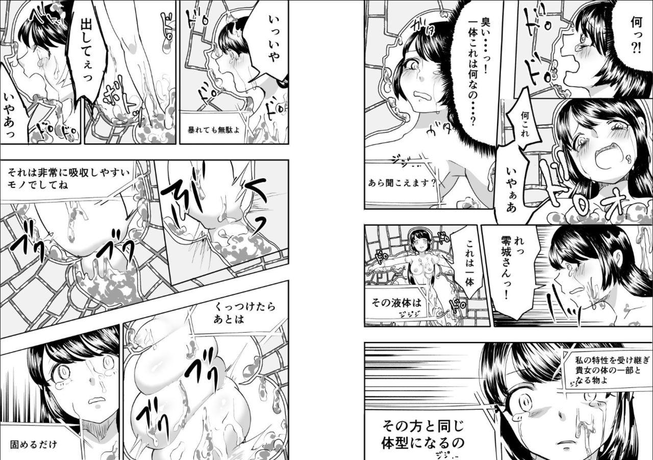 Sloppy Blow Job Reijou-san wa Gorippuku! Gay Tattoos - Page 11