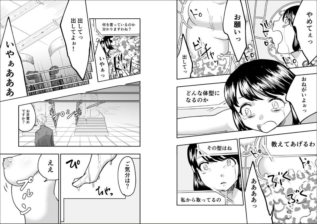 Boots Reijou-san wa Gorippuku! Gay Clinic - Page 12