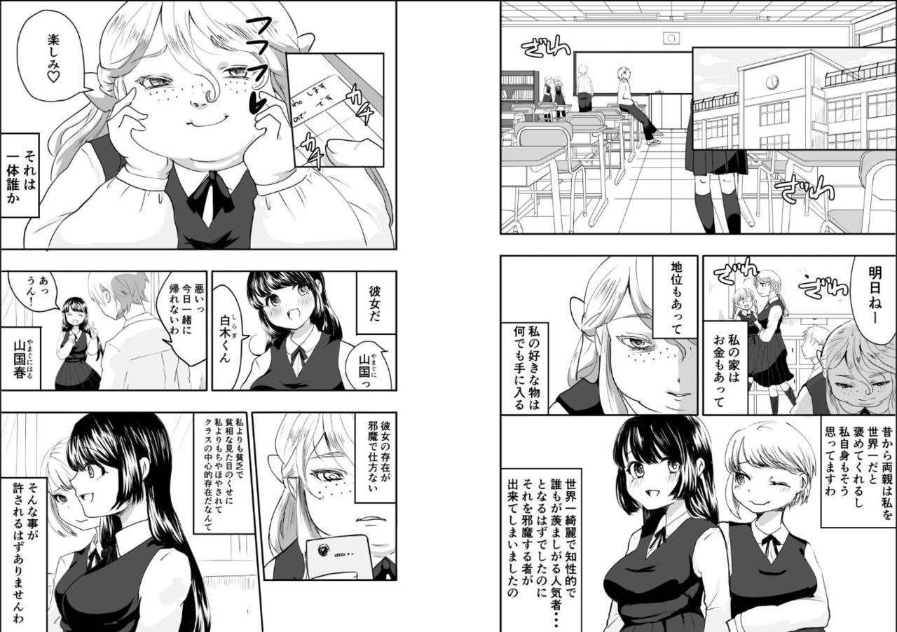 Gay Smoking Reijou-san wa Gorippuku! College - Page 3