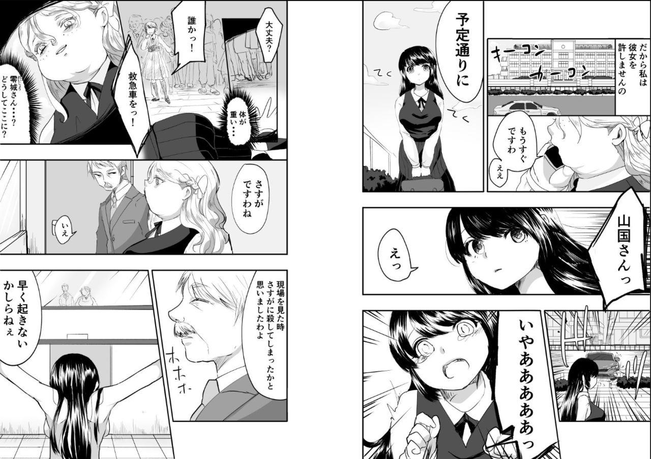 Money Talks Reijou-san wa Gorippuku! Amigo - Page 4