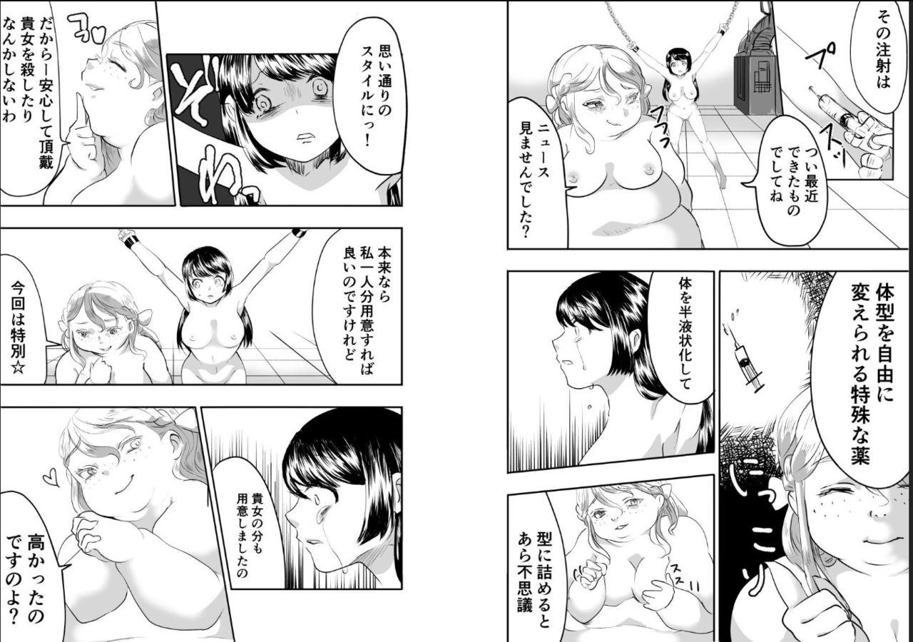 Anus Reijou-san wa Gorippuku! Caught - Page 8