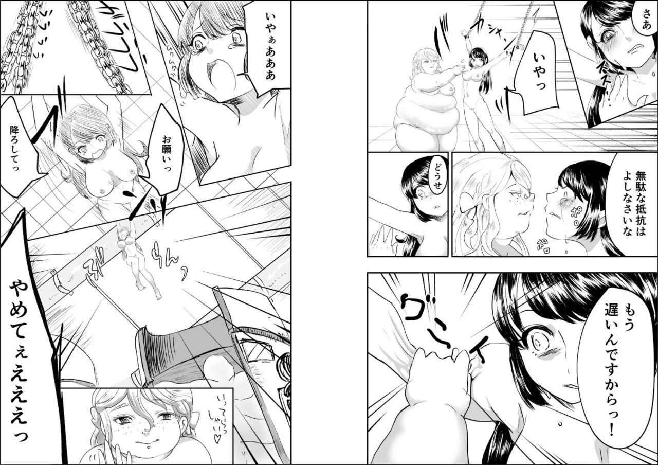 Boots Reijou-san wa Gorippuku! Gay Clinic - Page 9