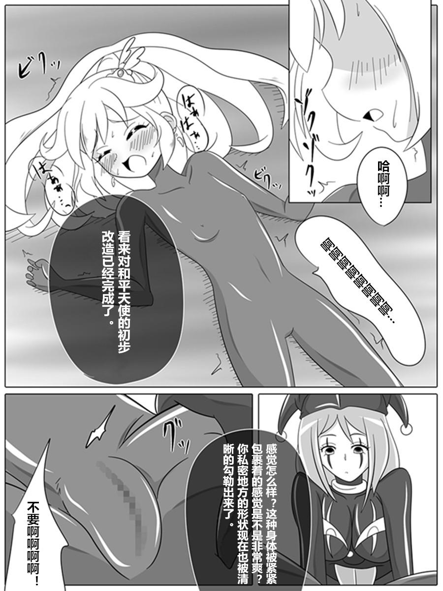 Hardcore BAD END PEACES - Smile precure Gay Hairy - Page 14