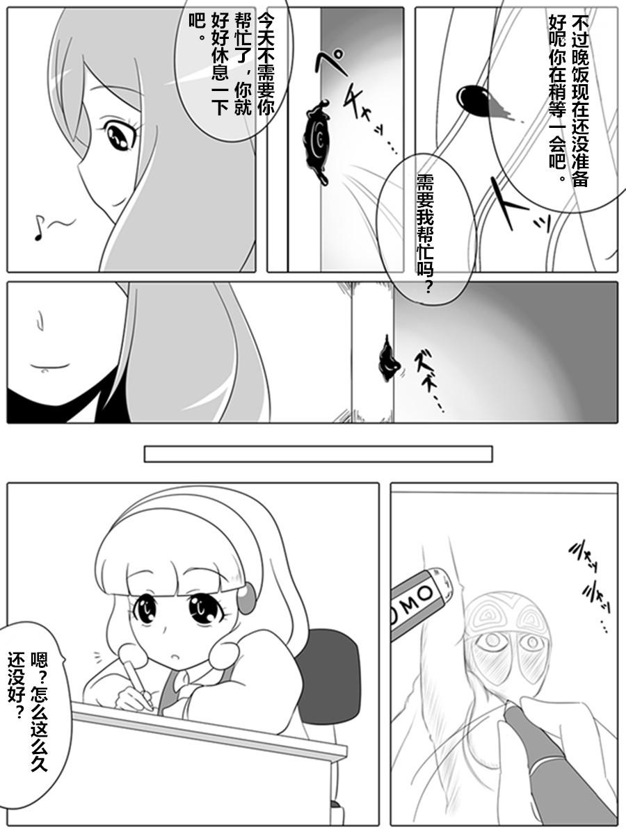 Thong BAD END PEACES - Smile precure Real Couple - Page 5