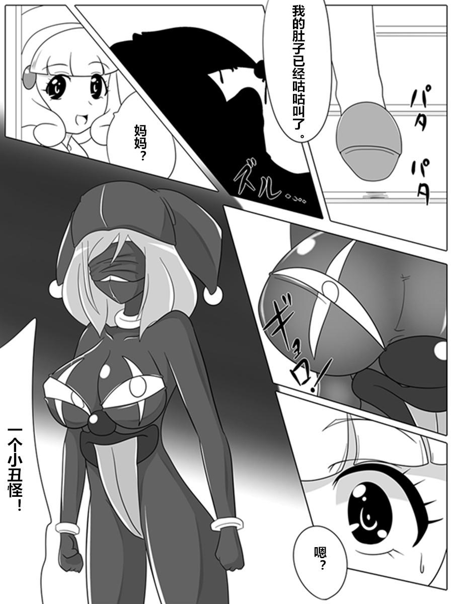 Thong BAD END PEACES - Smile precure Real Couple - Page 6