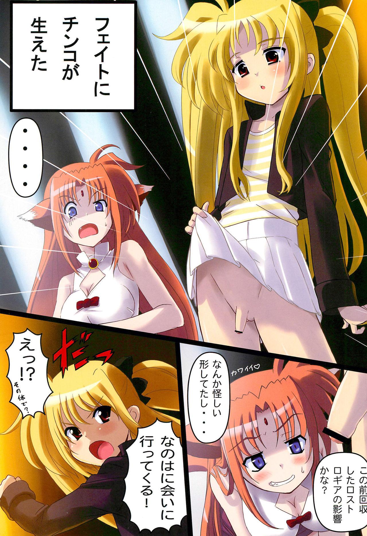 Daring Na4.4 - Mahou shoujo lyrical nanoha Eating Pussy - Page 3