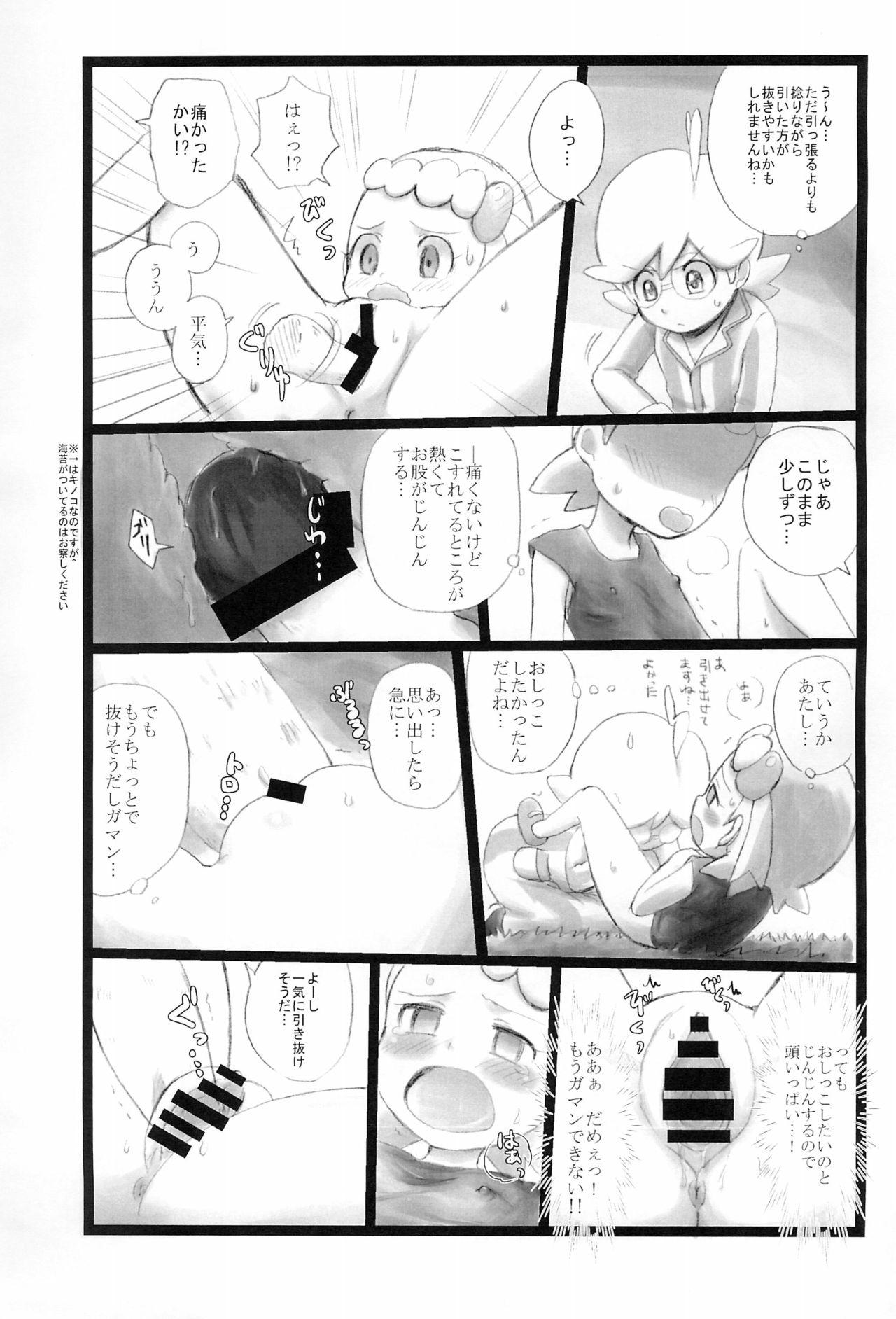 Tease Kinoko & Pearl - Pokemon Pov Blow Job - Page 5