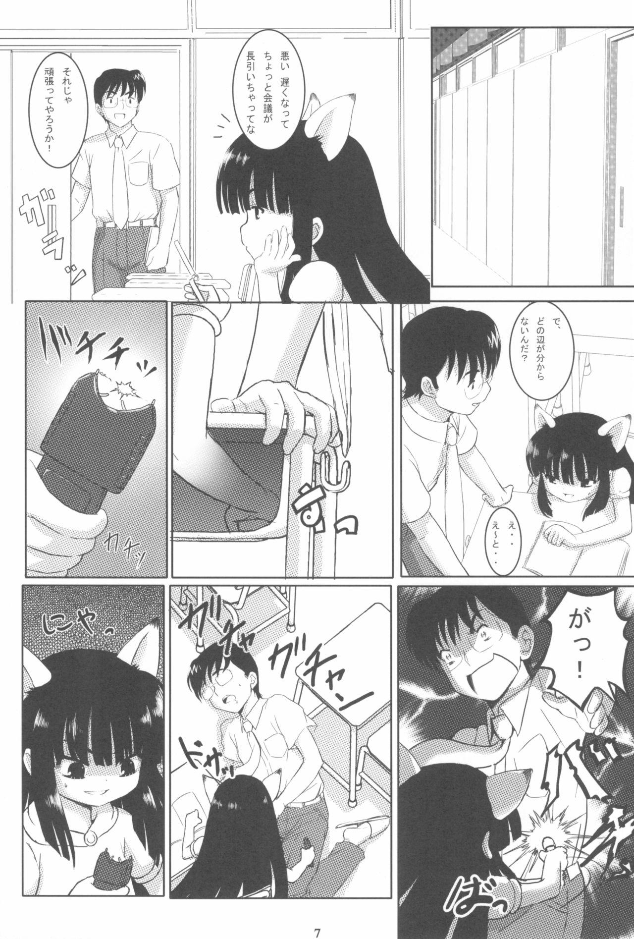 Dominant Kuro Masterpiece War! - Kodomo no jikan Bus - Page 7