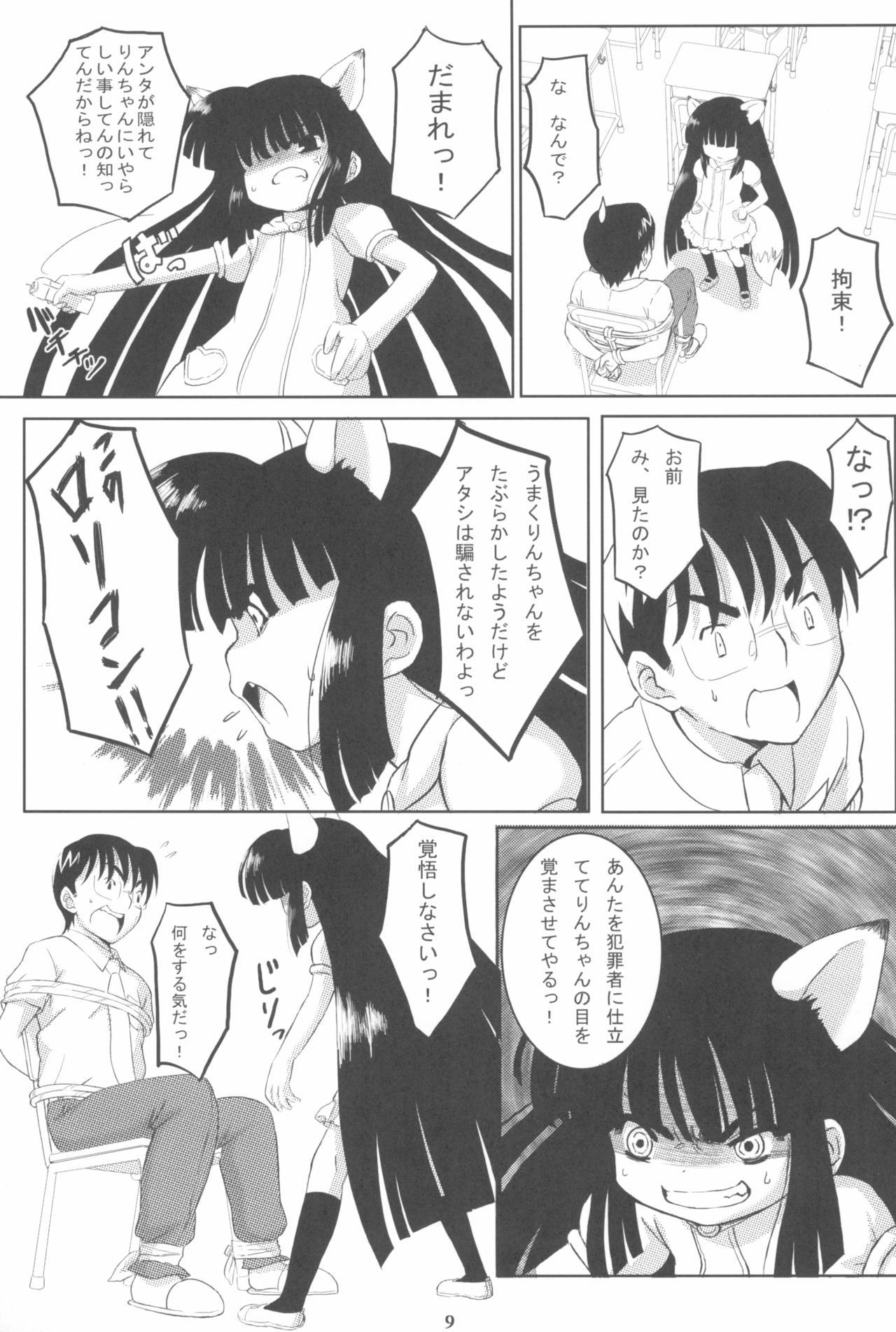 Hot Brunette Kuro Masterpiece War! - Kodomo no jikan Sensual - Page 9