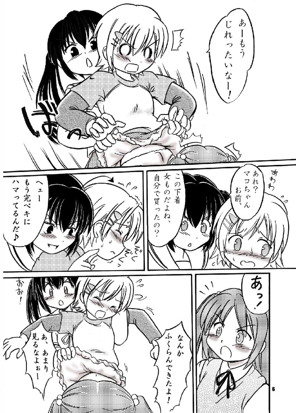 Stretching Minami-ke Gaien Kana no Okashina Seikyouiku!? - Minami-ke Passivo - Page 5