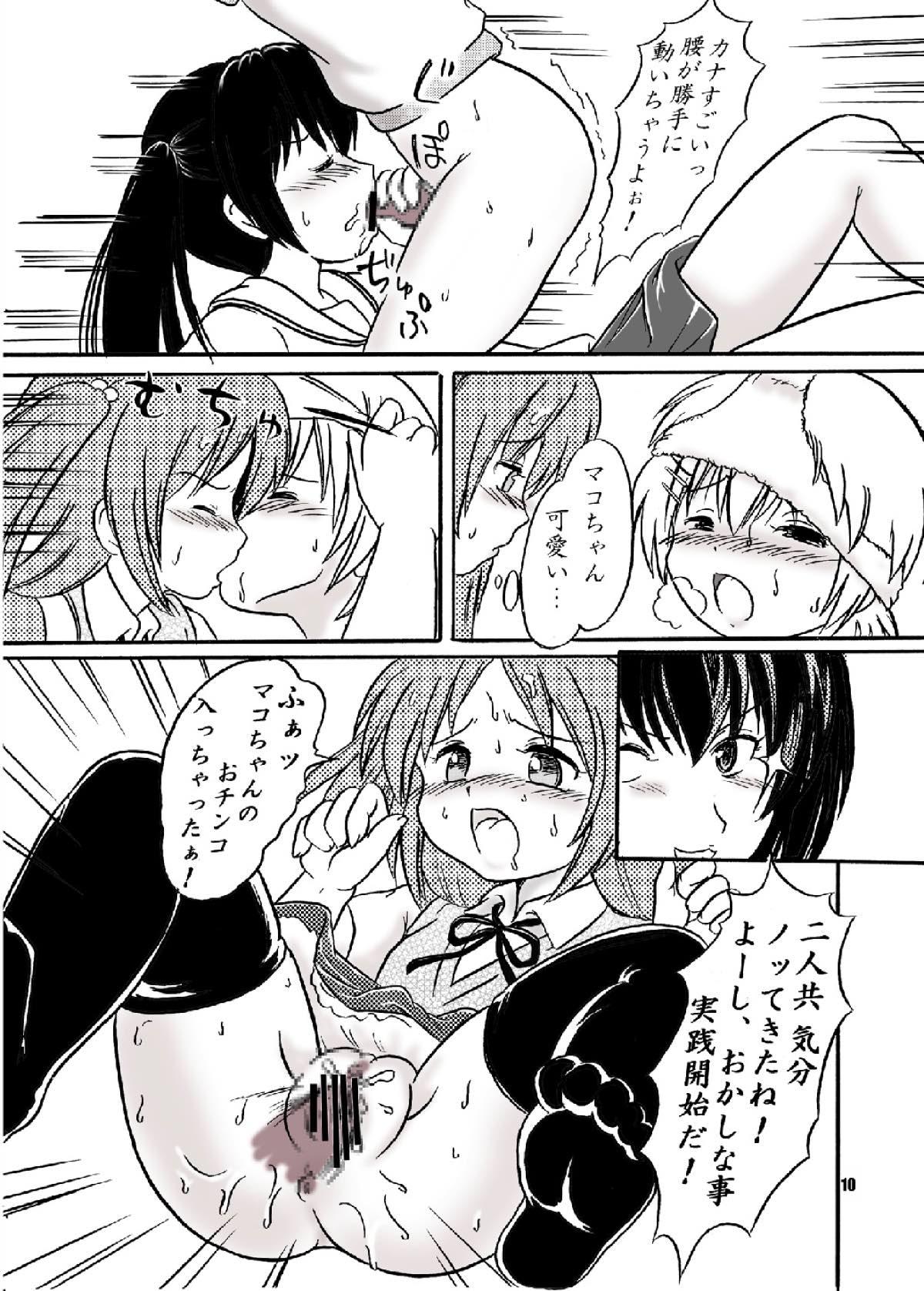 Masturbate Minami-ke Gaien Kana no Okashina Seikyouiku!? - Minami-ke Culos - Page 9