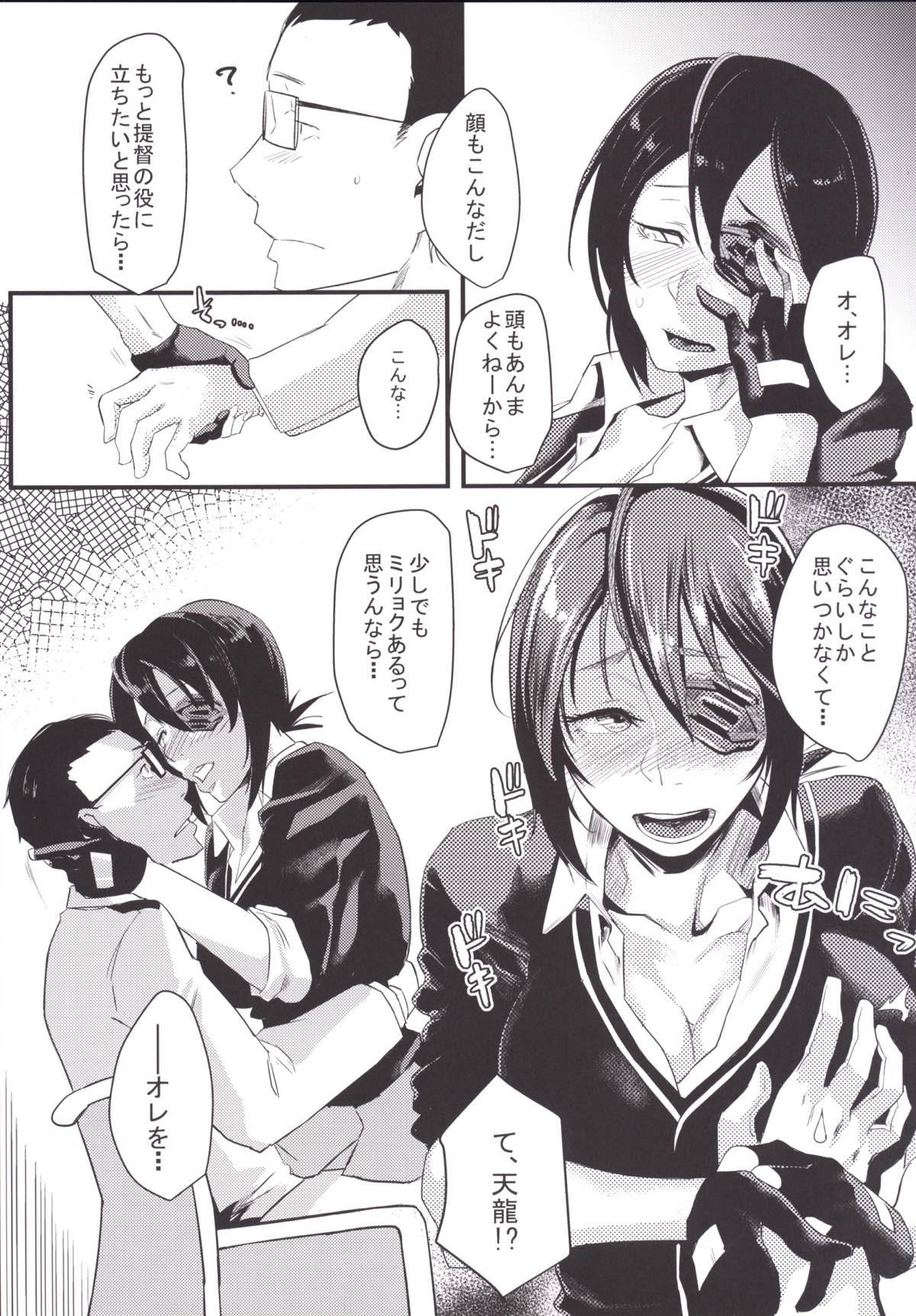 Black Gay Ryuu no Ongaeshi - Kantai collection Exgirlfriend - Page 7