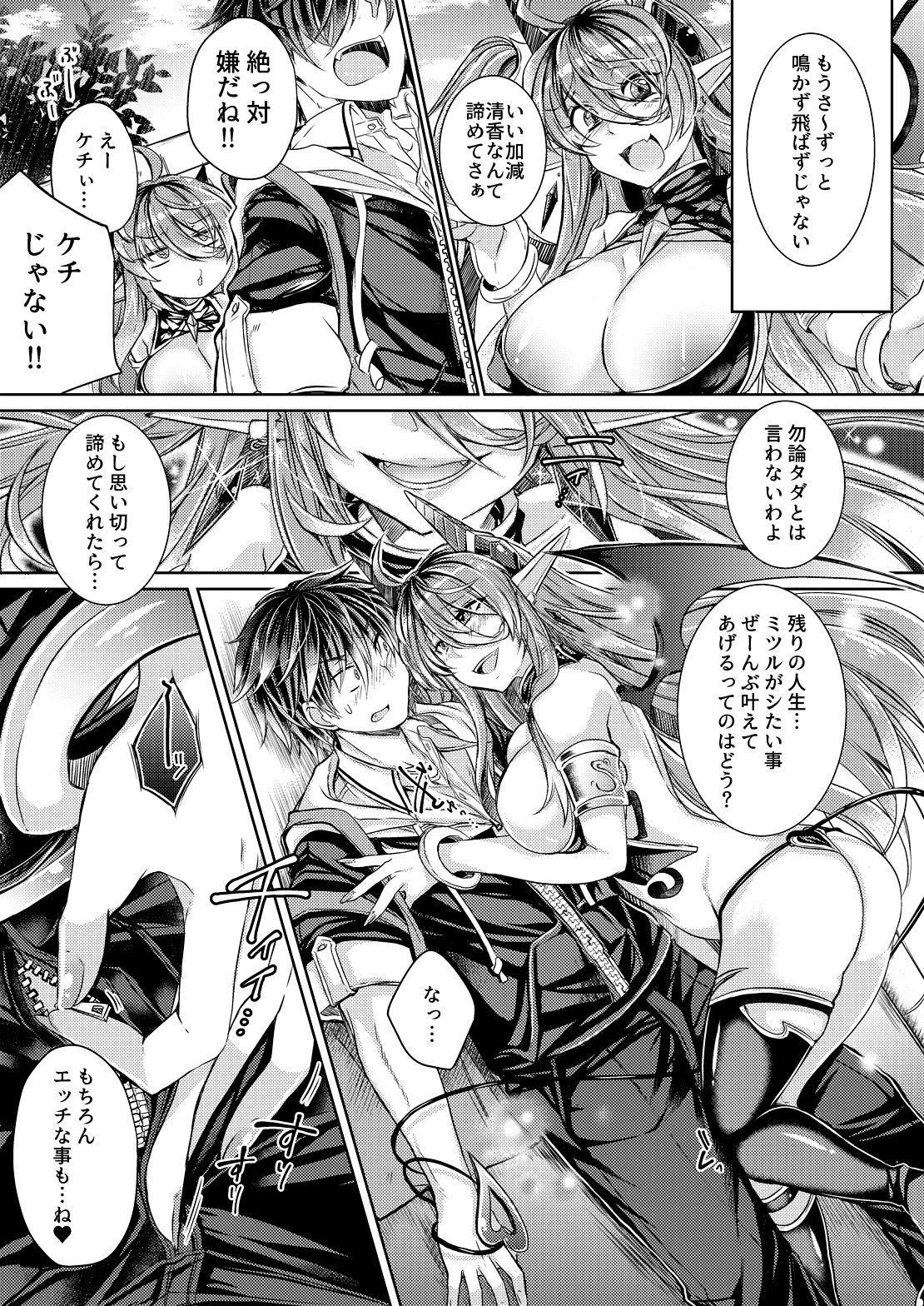 Gay Longhair Akuma no Kuchizuke Costume - Page 10