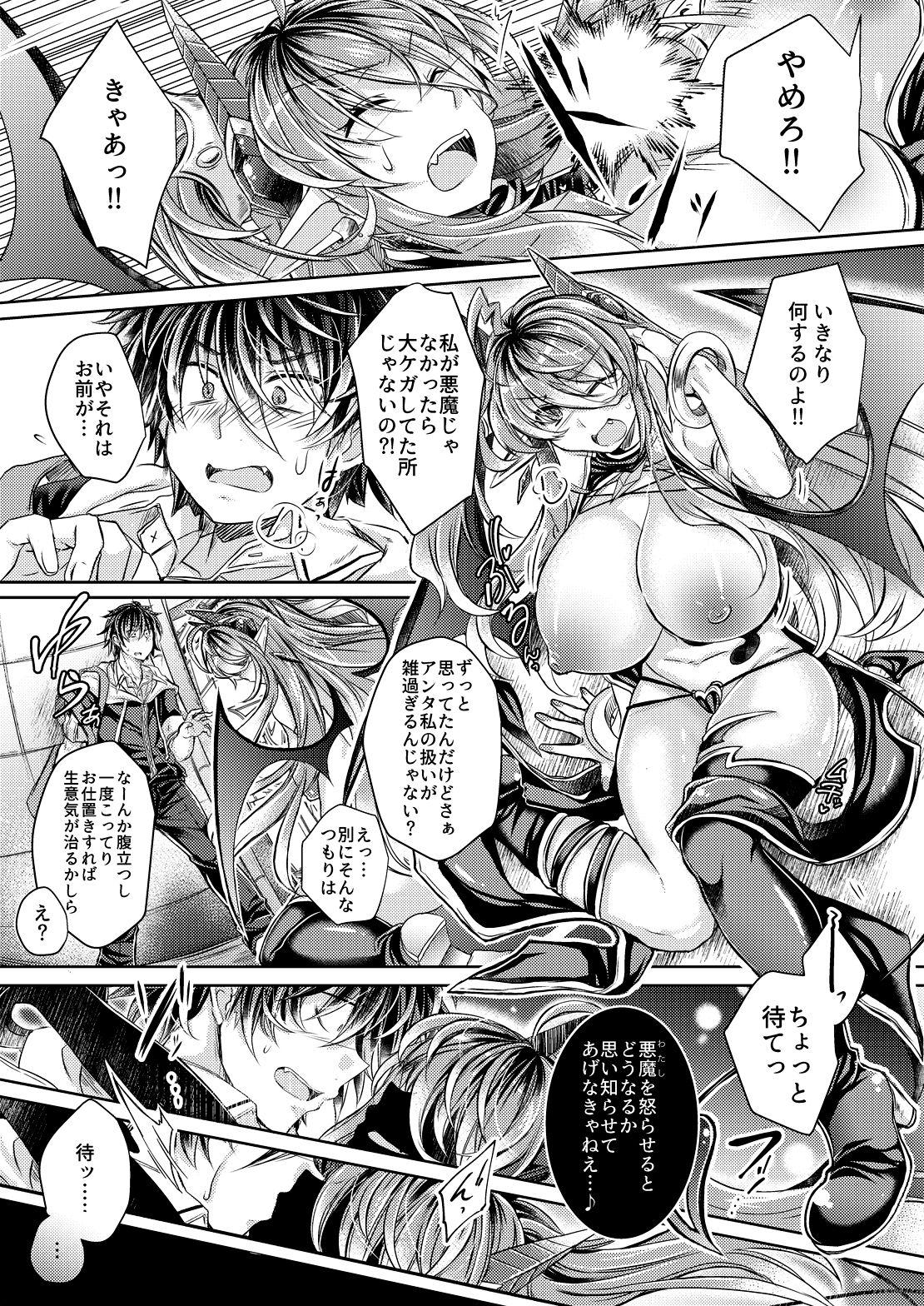 Legs Akuma no Kuchizuke Pussy Fuck - Page 12