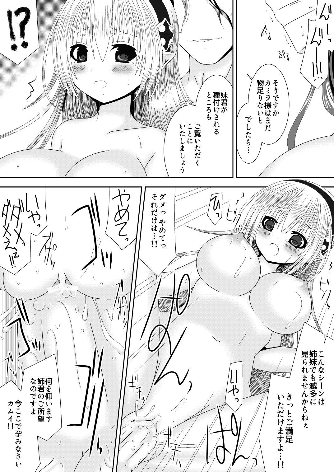 Threeway Macbeth no Yabou Ge - Fire emblem if Gay Deepthroat - Page 12