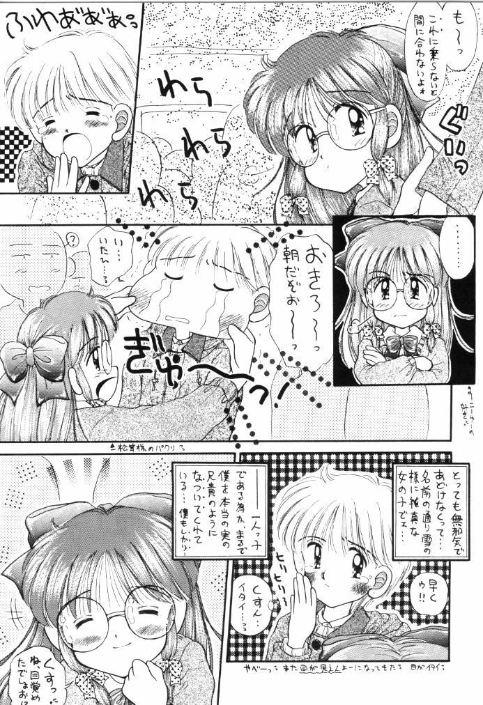 Mask Milky wa Nama no Aji Transex - Page 4