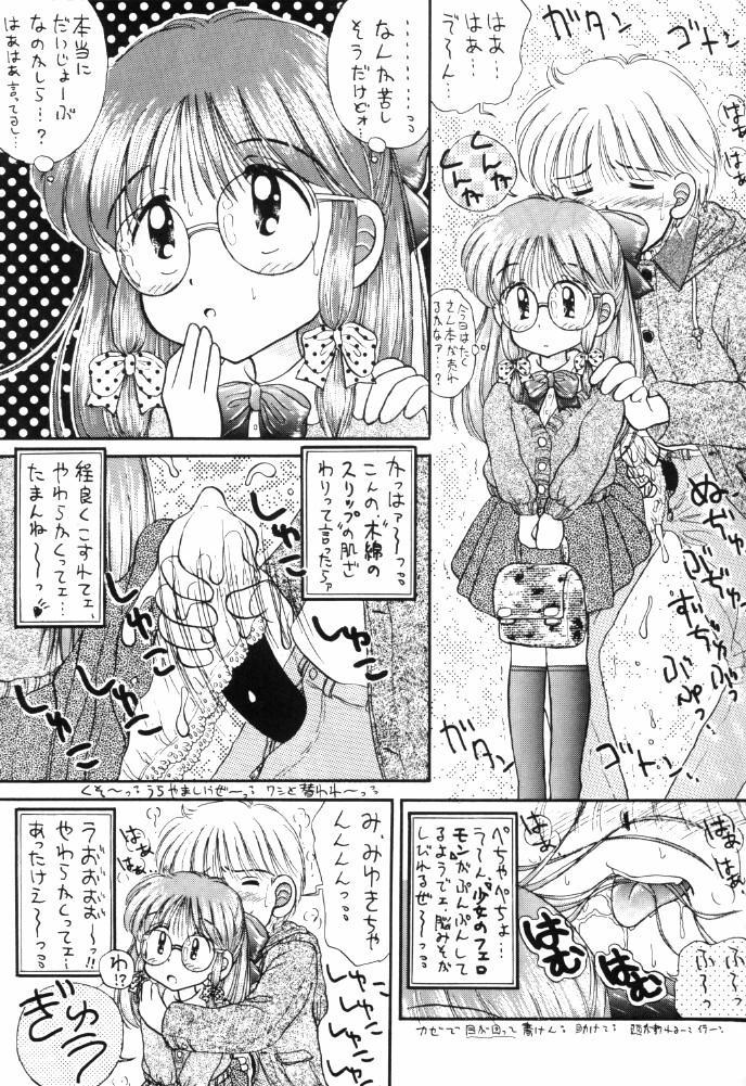 Mask Milky wa Nama no Aji Transex - Page 8