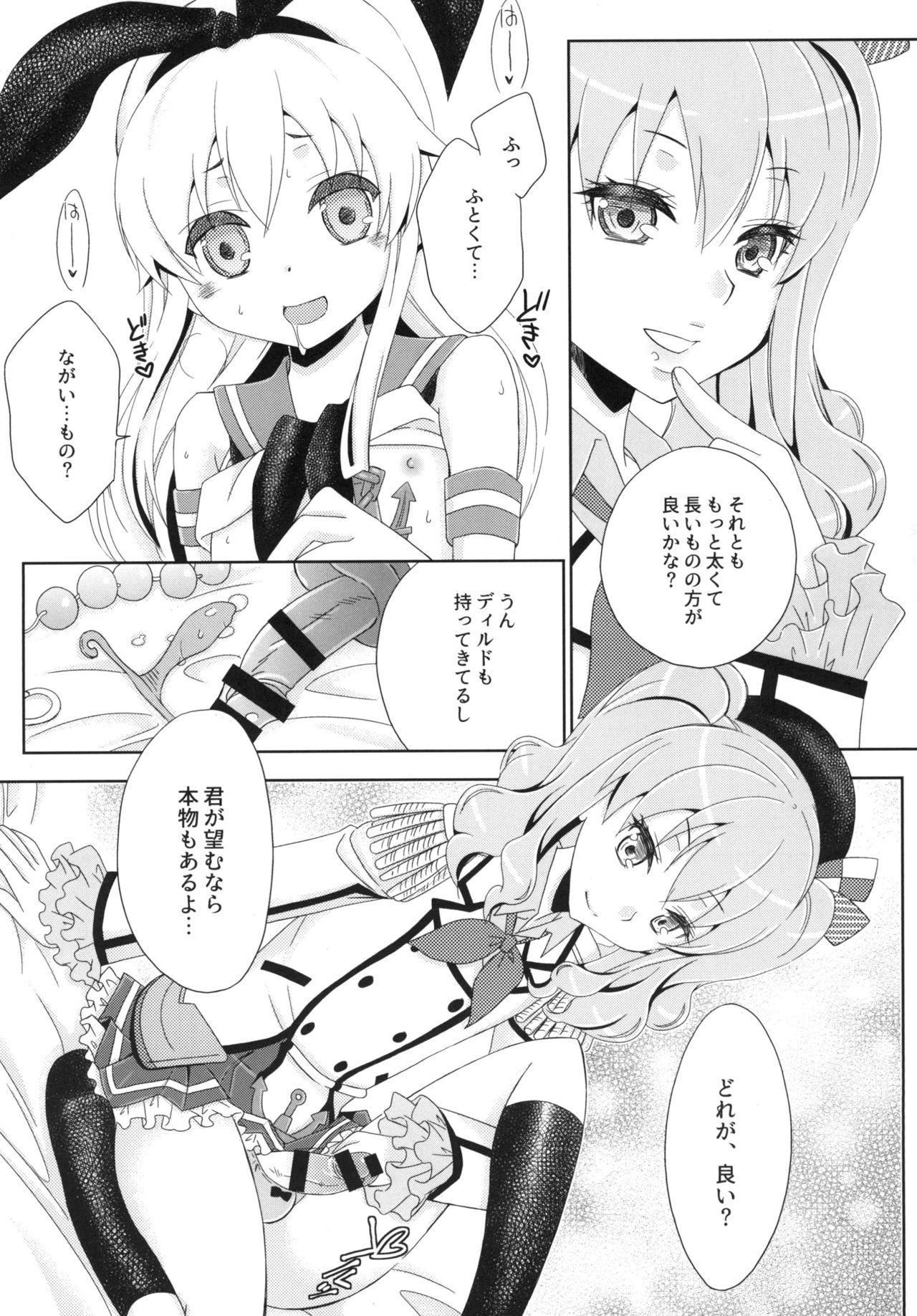 Sexteen Kimeseku Shimakaze-kun - Kantai collection Gay Fuck - Page 12