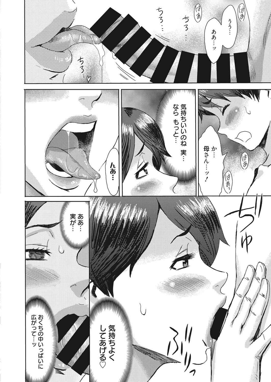 Stepmom Web Manga Bangaichi Vol. 15 Interracial - Page 11