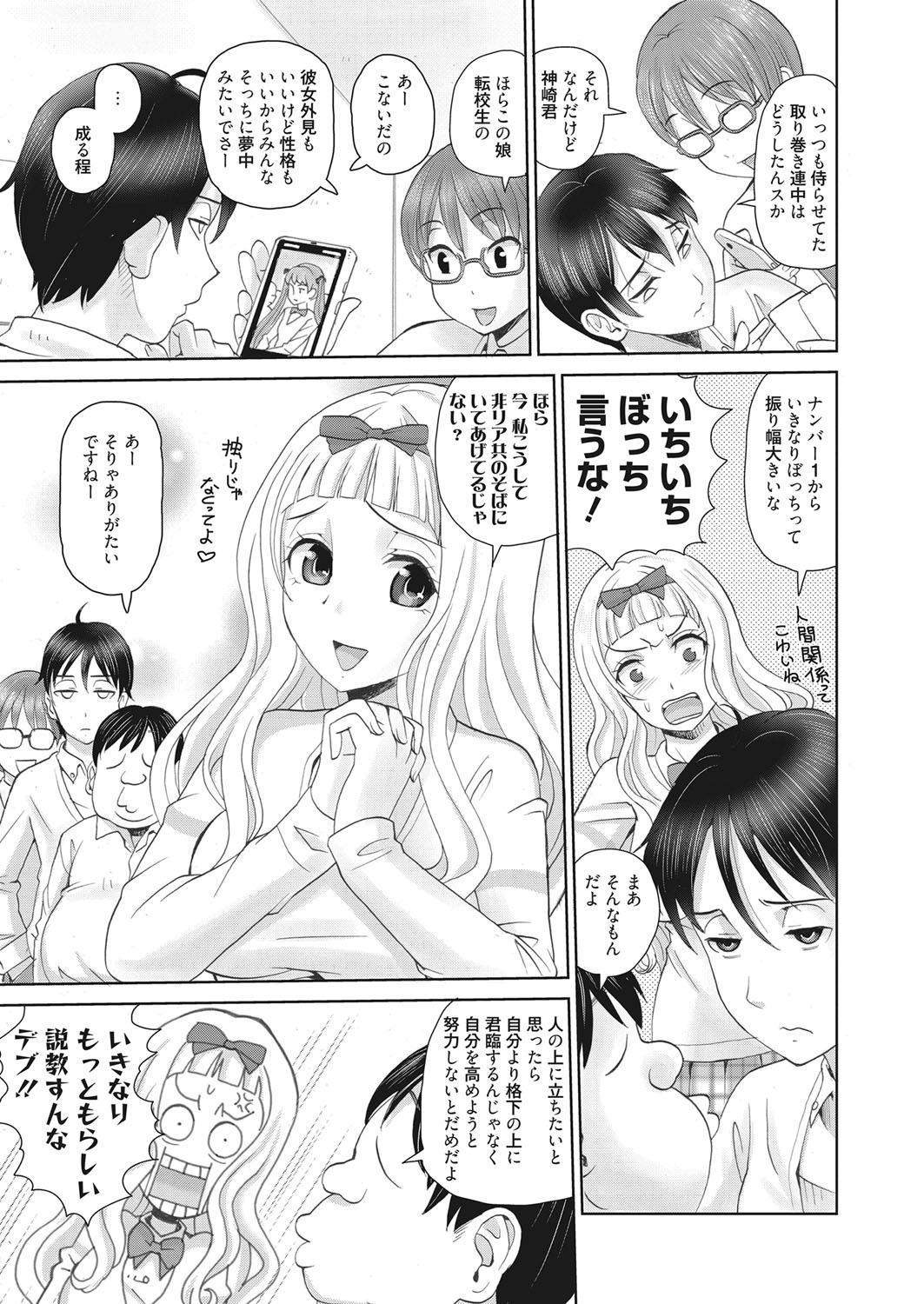 Web Manga Bangaichi Vol. 15 113