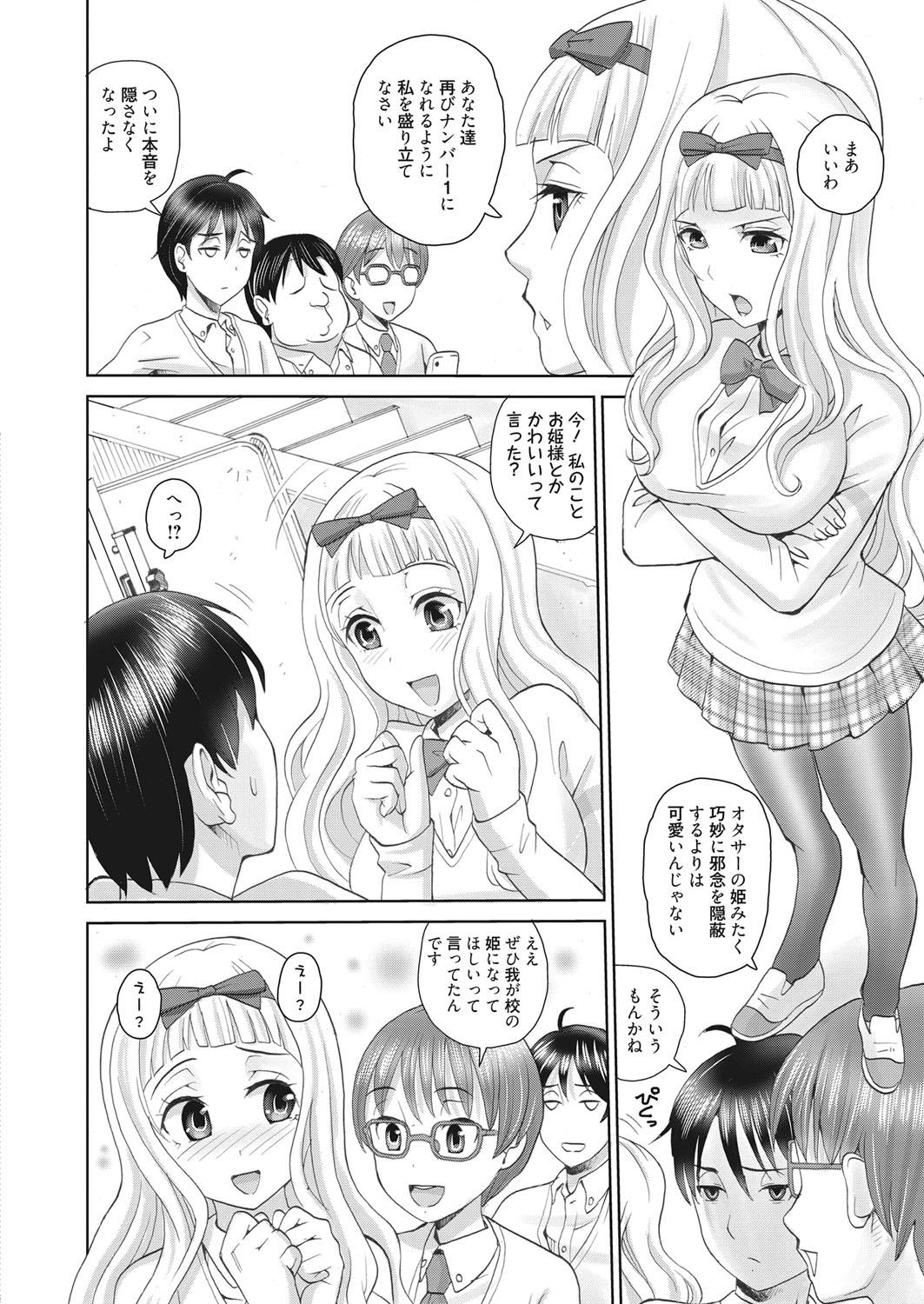Web Manga Bangaichi Vol. 15 114