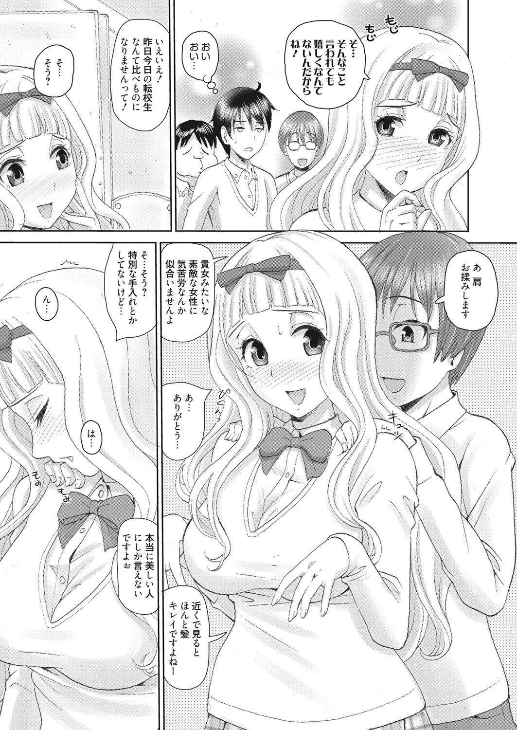 Web Manga Bangaichi Vol. 15 115