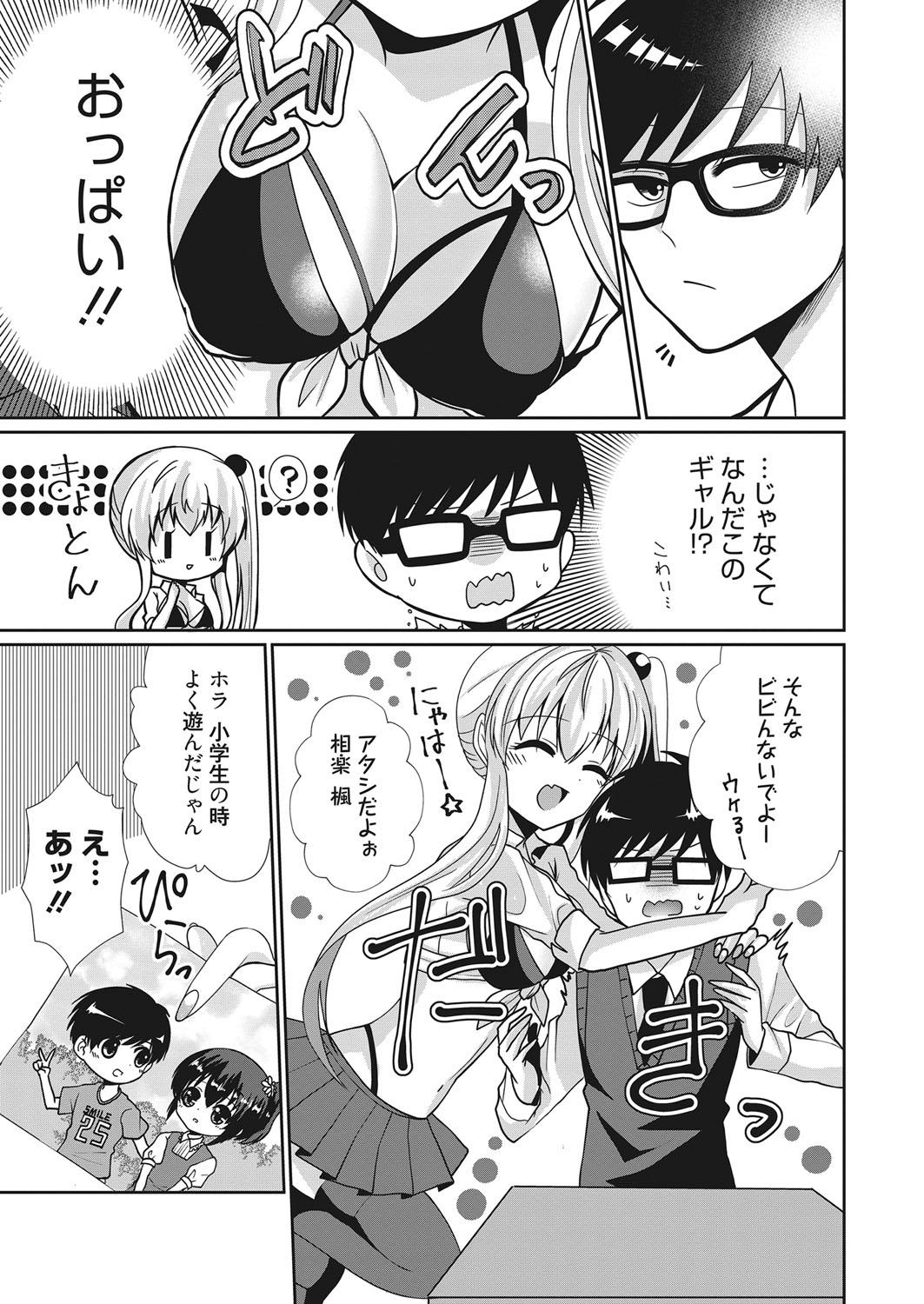 Web Manga Bangaichi Vol. 15 133