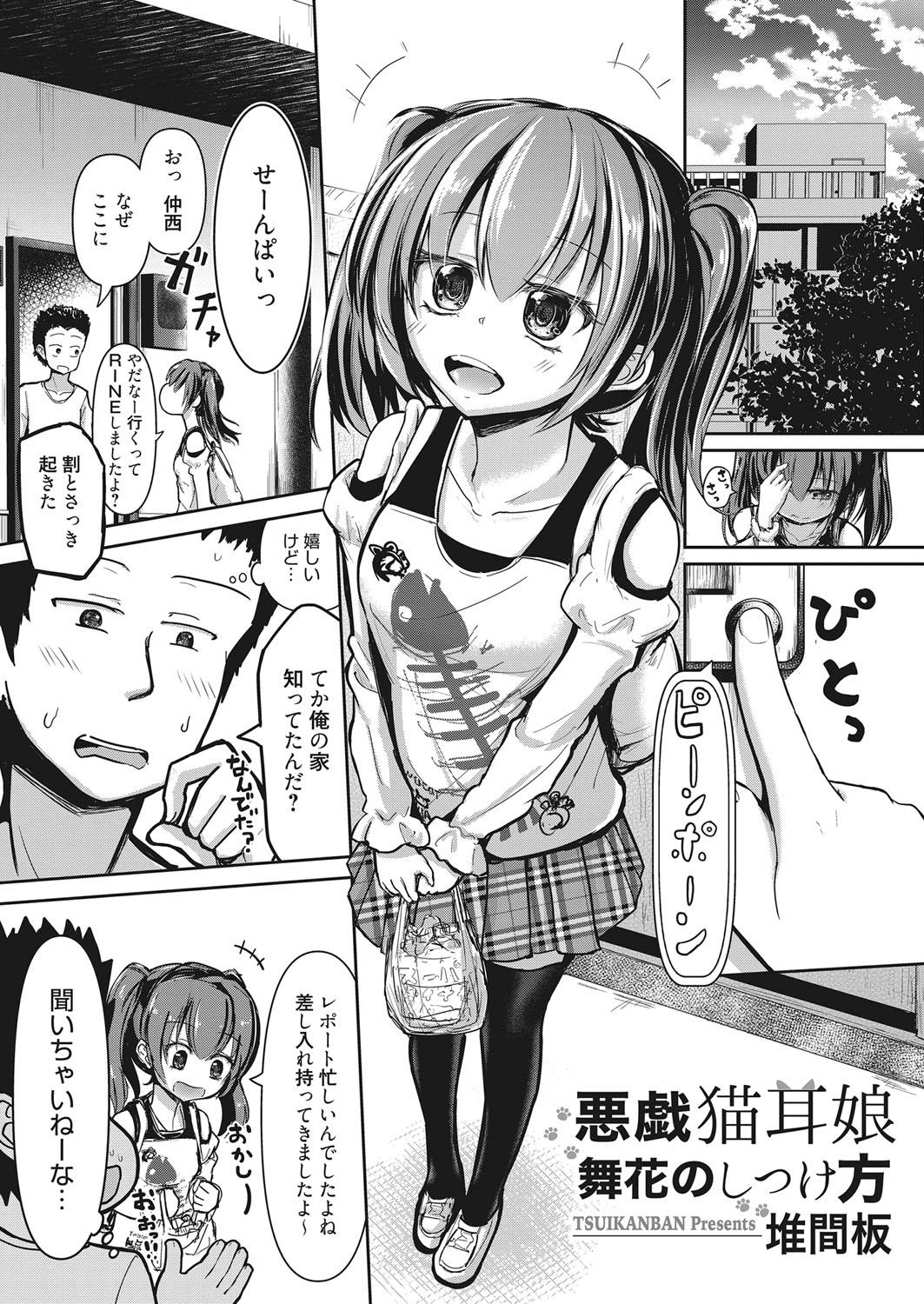 Web Manga Bangaichi Vol. 15 151