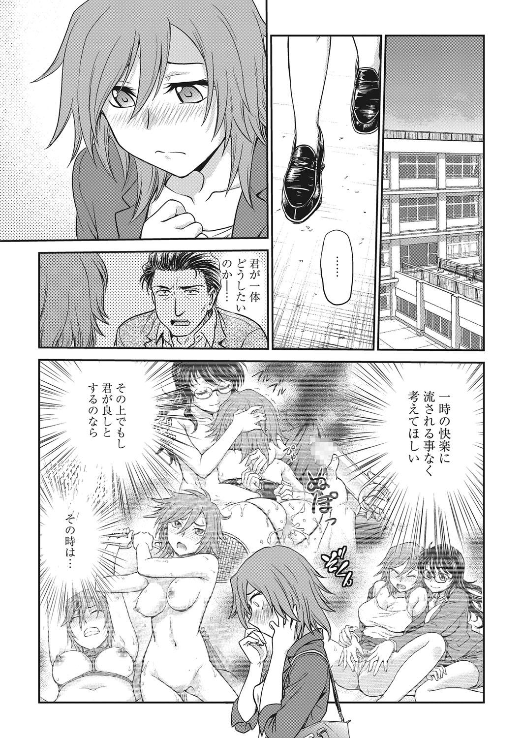 Web Manga Bangaichi Vol. 15 33