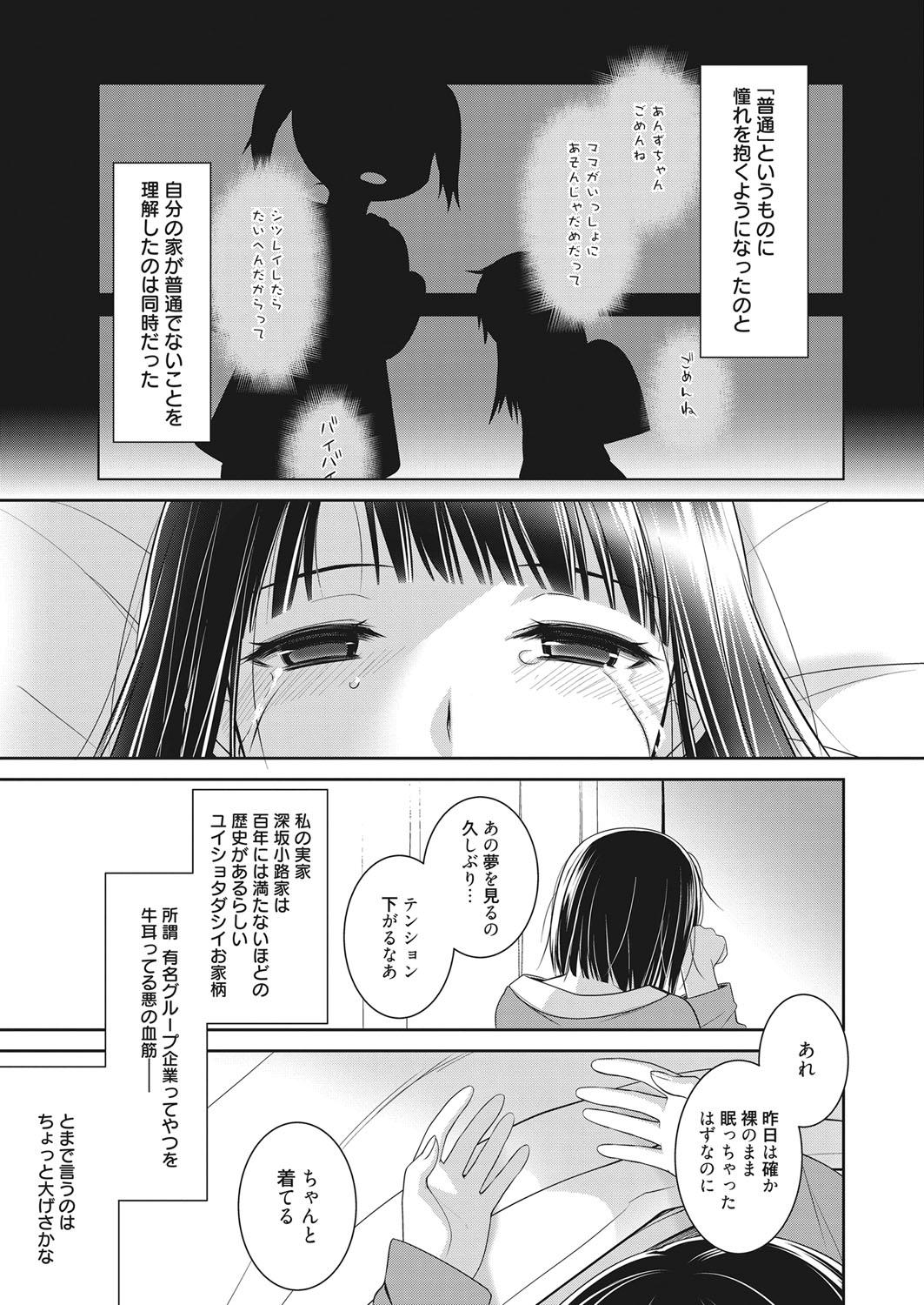 Web Manga Bangaichi Vol. 15 45