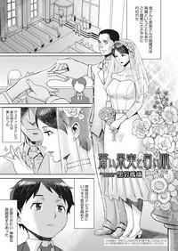 Web Manga Bangaichi Vol. 15 4
