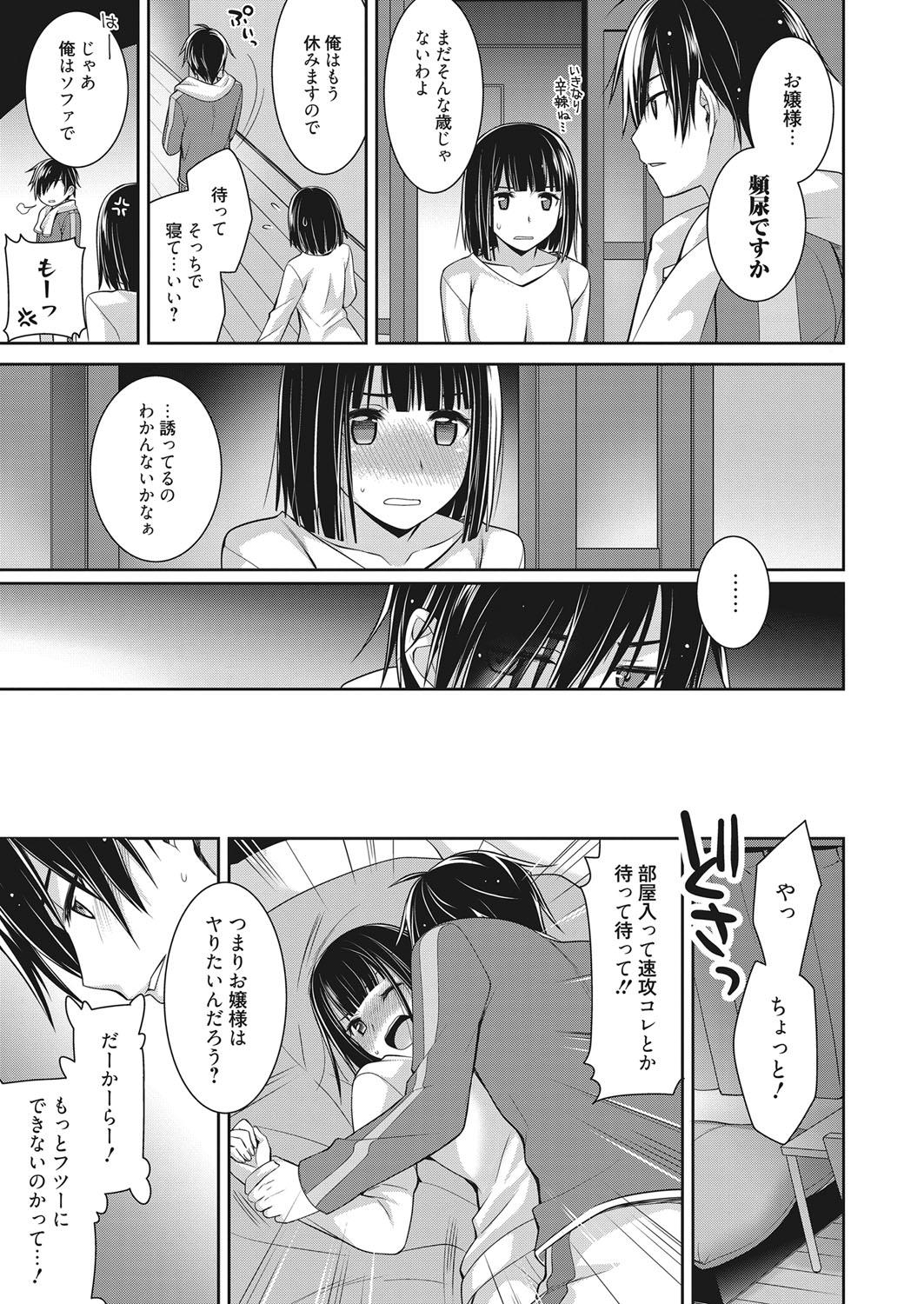 Web Manga Bangaichi Vol. 15 49