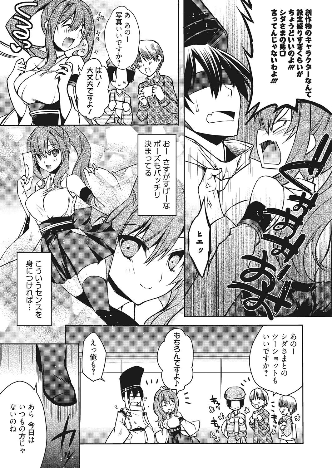 Web Manga Bangaichi Vol. 15 65