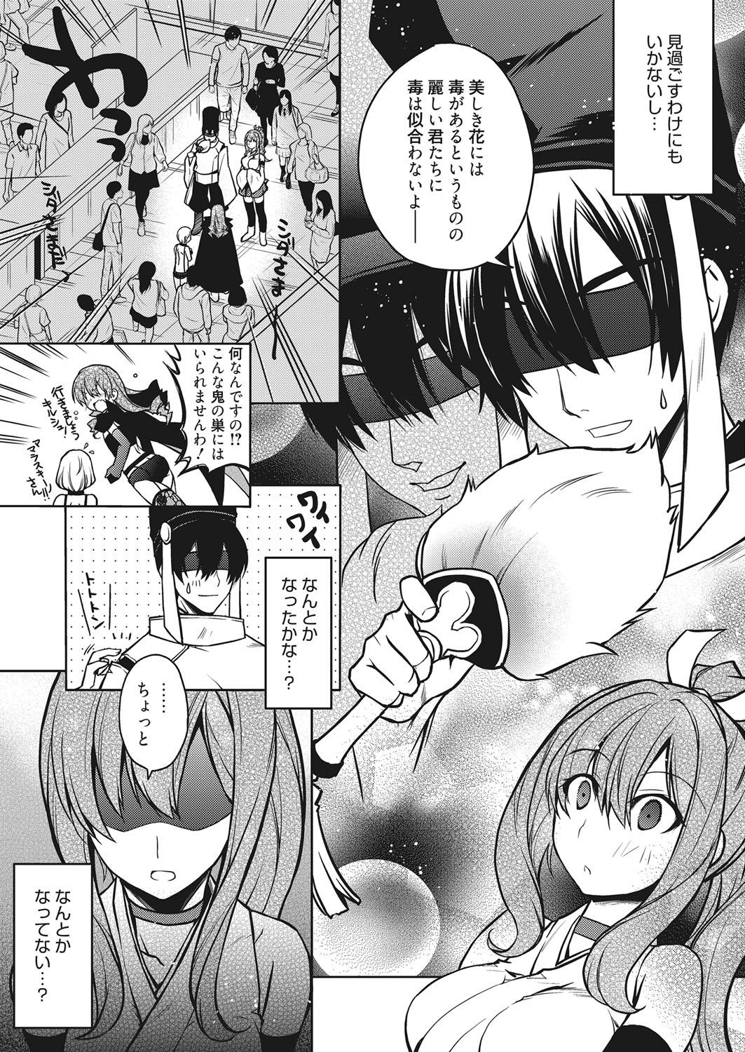 Web Manga Bangaichi Vol. 15 67
