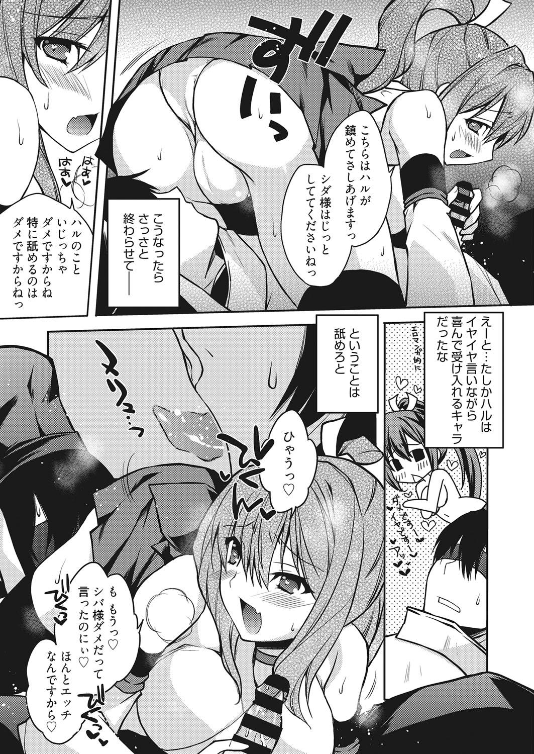 Web Manga Bangaichi Vol. 15 69