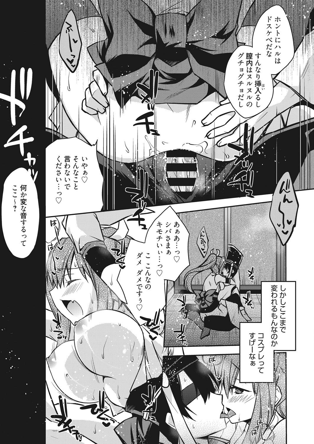 Web Manga Bangaichi Vol. 15 71