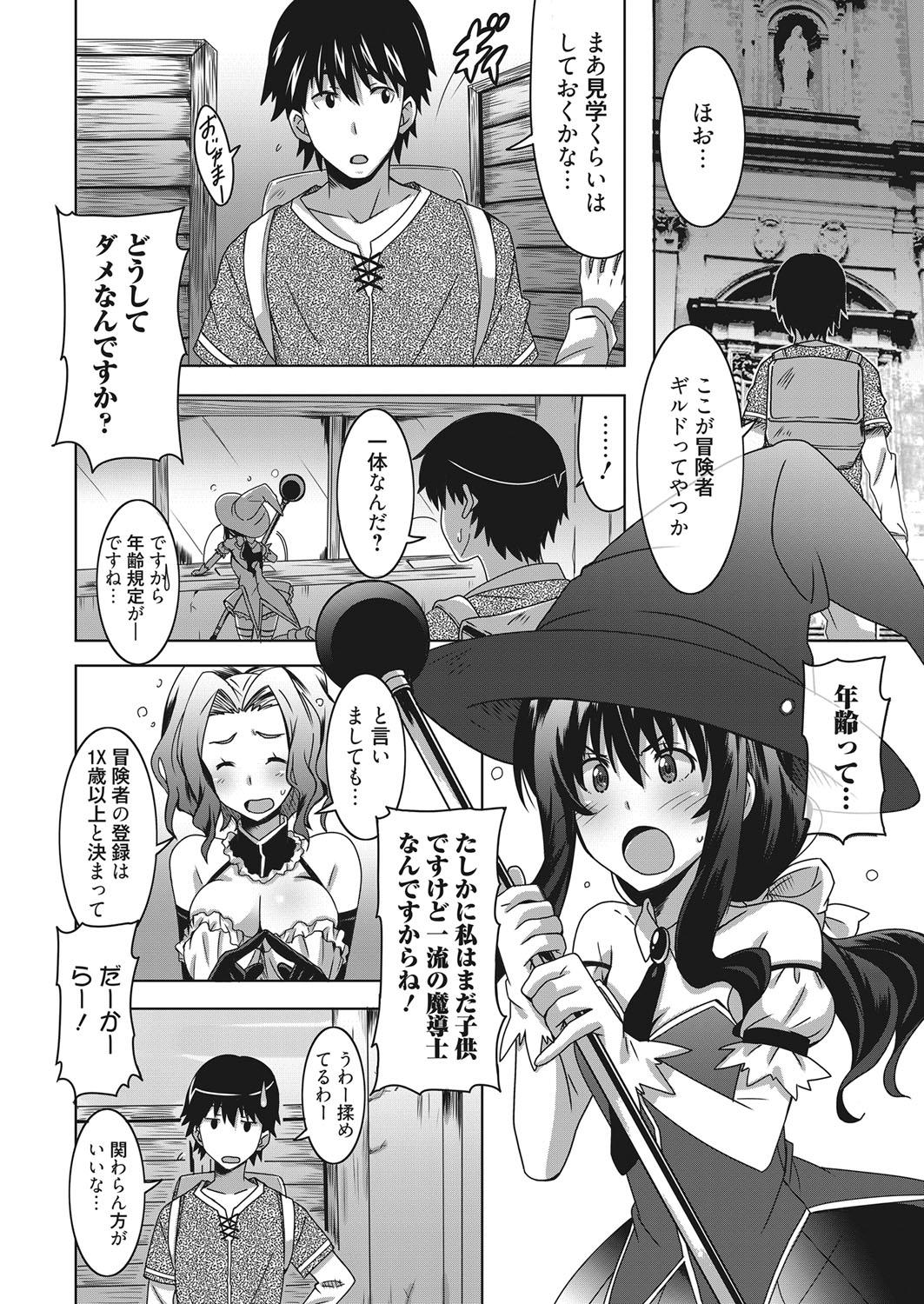 Web Manga Bangaichi Vol. 15 82