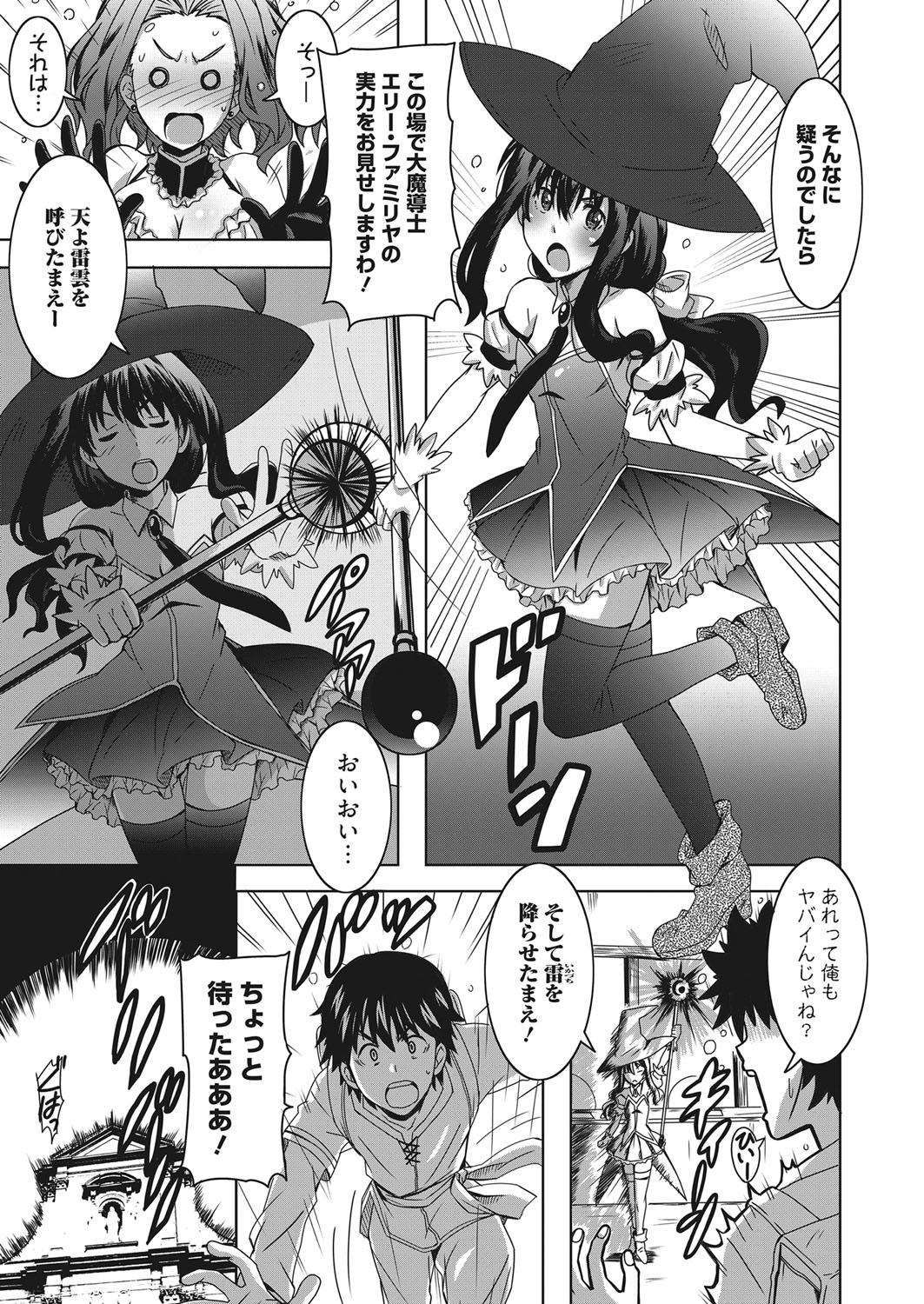Web Manga Bangaichi Vol. 15 83