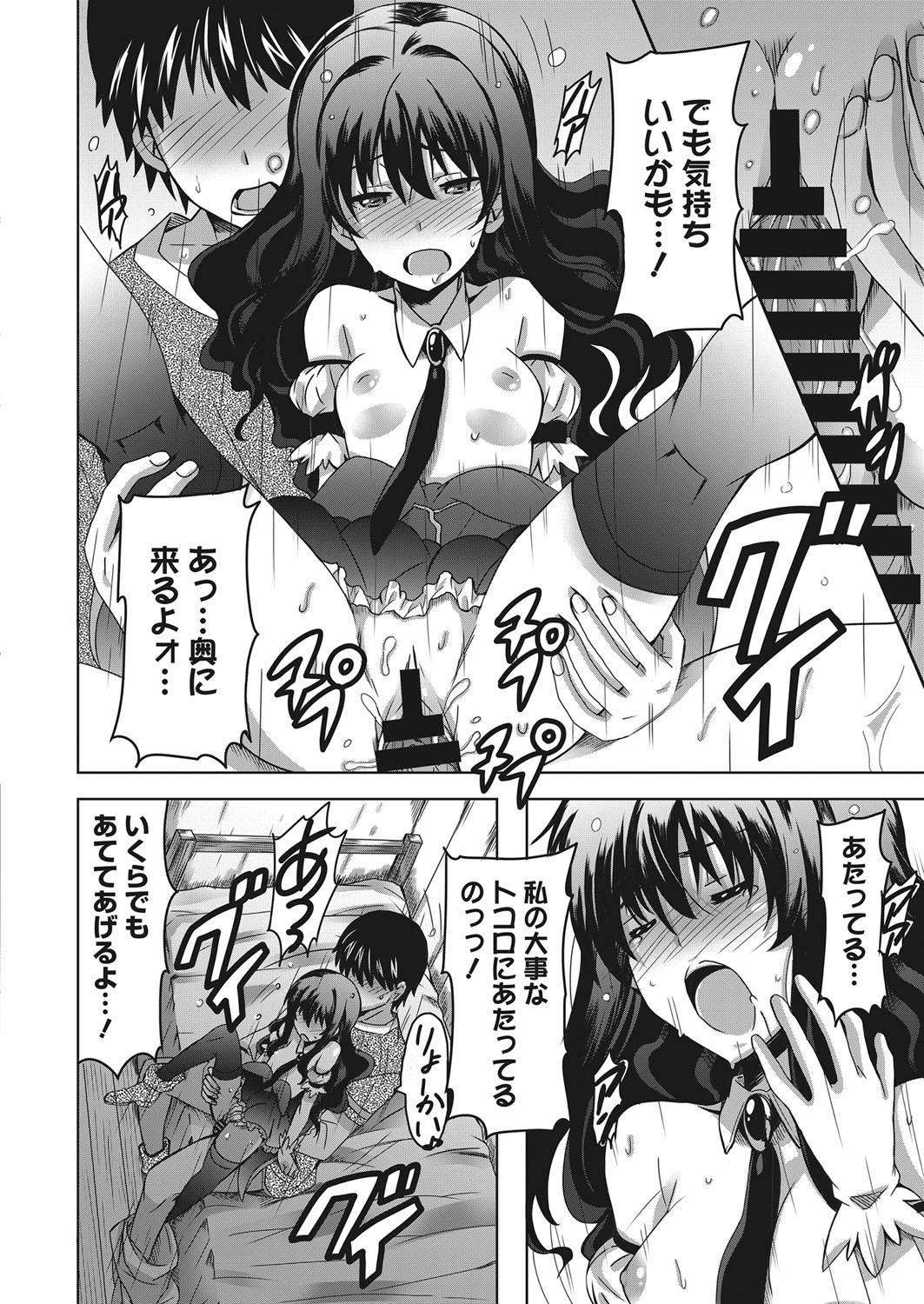 Web Manga Bangaichi Vol. 15 94