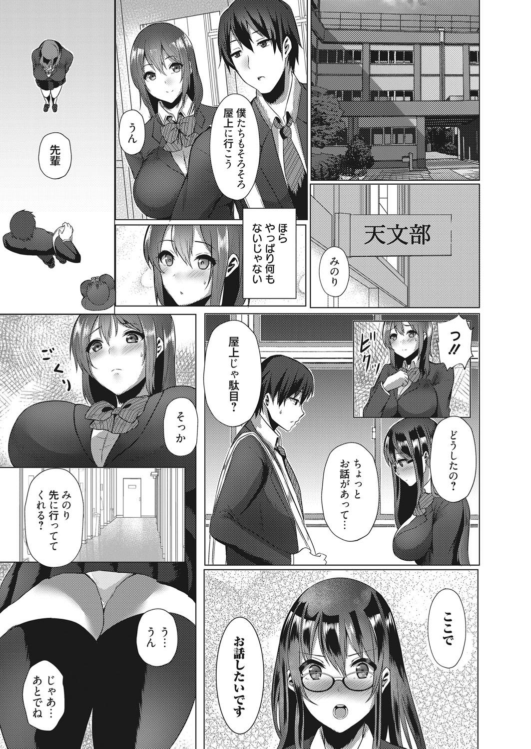 Web Manga Bangaichi Vol. 14 99