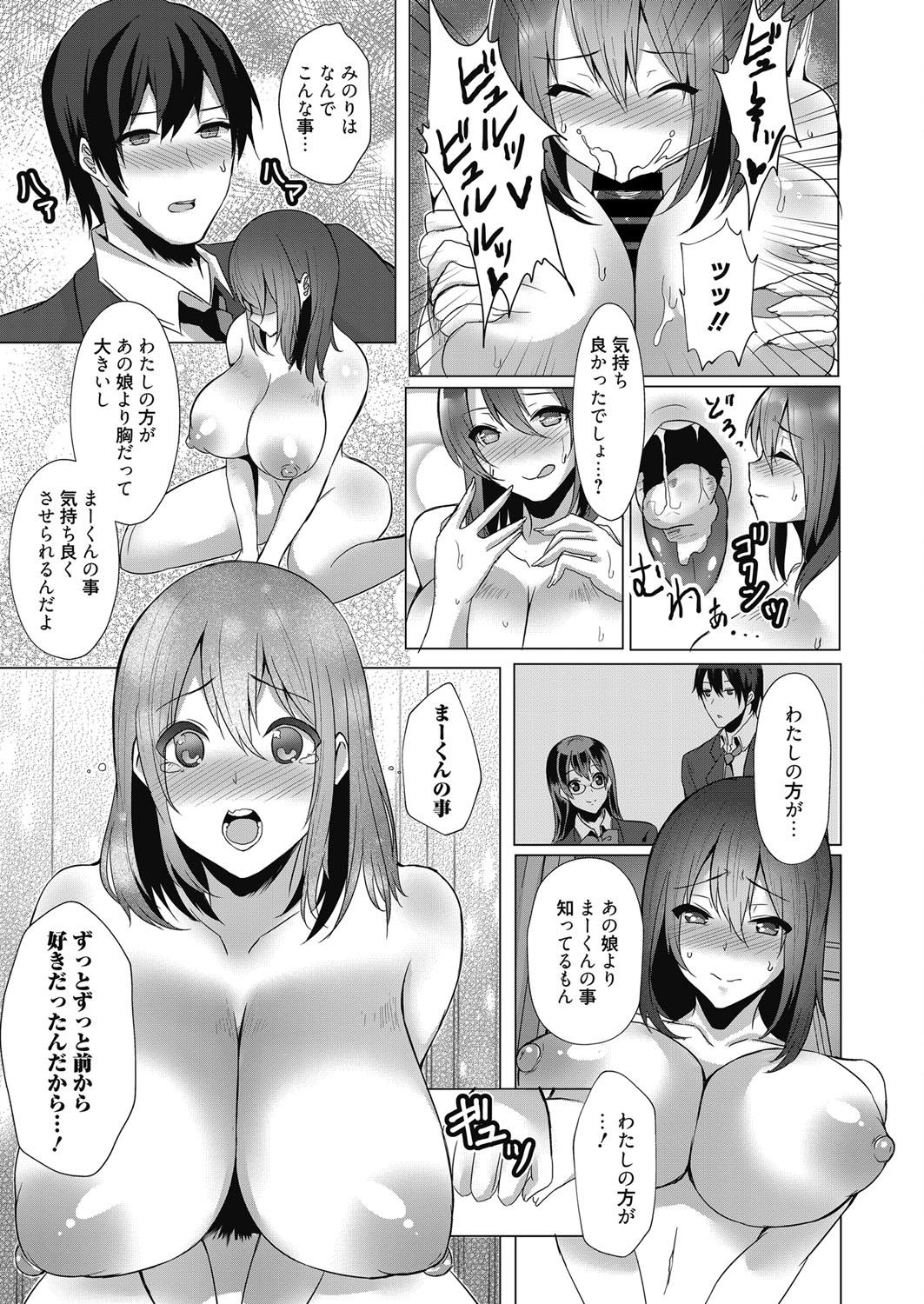 Web Manga Bangaichi Vol. 14 105